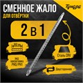 Сменное жало для отвертки ТУНДРА, CrV, двухстороннее, PH0 - PH1, 160 мм 7805407 - фото 17145927