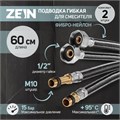 Подводка гибкая для смесителя ZEIN, фибро-нейлон, 1/2", М10, 60 см, набор 2 шт, черная 9103414 - фото 17145993