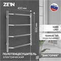 Полотенцесушитель электрический ZEIN PE-05, "Виктория", 400х600 мм, 4 перекладины 9406548 - фото 17146023