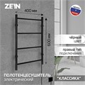 Полотенцесушитель электрический ZEIN PE-04, "Классика", 400х600 мм, 4 перекладины, черный 9406553 - фото 17146043