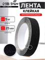 Лента клейкая ТУНДРА, противоскользящая, черная, 25 мм х 5 м 9234526 - фото 17146950