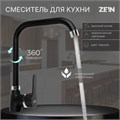Смеситель для кухни ZEIN Z2228, однорычажный, высокий излив, картридж керамика 40 мм 7877130 - фото 17148018