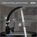 Смеситель для кухни ZEIN Z2231, излив "утка", картридж керамика 40 мм, черный 7877133 - фото 17148029