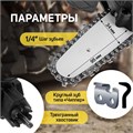 Насадка для дрели ТУНДРА, цепная пила, 100 мм, 1/4", 28 звеньев, 14 зубьев, круглый зуб 9208860 - фото 17148077