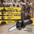 Насадка для дрели ТУНДРА, цепная пила, 100 мм, 1/4", 28 звеньев, 14 зубьев, круглый зуб 9208860 - фото 17148078