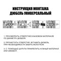 Дюбель "ТУНДРА", универсальный, с бортом, полипропиленовый, 8x52 мм, 500 шт 9501156 - фото 17148198