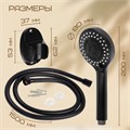 Набор для душа ZEIN Z0106, шланг 150 см, гайки металл, держатель, лейка 5 режимов, черный 9234746 - фото 17148351