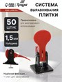 Система выравнивания плитки ТУНДРА, многоразовая, 1,5 мм, 50 штук 9254850 - фото 17148379