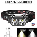 Фонарь налобный аккумуляторный 10 Вт, 1200 мАч, 2 режима, LED, USB, 63 х 57 мм 9313674 - фото 17148390