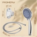 Набор для душа ZEIN Z0105, шланг 150 см, гайки металл, держатель, лейка 5 режимов 9234745 - фото 17148416