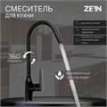 Смеситель для кухни ZEIN Z86, однорычажный, картридж керамика 40 мм, нерж. сталь, черный 9155706 - фото 17149063