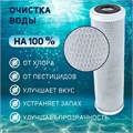 Картридж сменный ZEIN CTO-10SL, прессованный кокосовый уголь, 5 мкм 9506286 - фото 17149514
