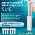 Картридж сменный ZEIN CTO-10SL, прессованный кокосовый уголь, 5 мкм 9506286 - фото 17149516