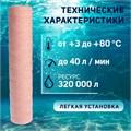 Картридж сменный ZEIN PSF-20BB, из обезжелезивающей нити, 10 мкм 9506307 - фото 17149534