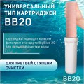 Картридж сменный ZEIN PSF-20BB, из обезжелезивающей нити, 10 мкм 9506307 - фото 17149537