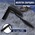 Молоток сварщика ТУНДРА, шлакоотбойный, с металлической щеткой, 530 г 9319599 - фото 17149635