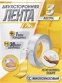Двусторонняя самоклеящаяся лента ЛОМ, 30 мм х 3 м 9322785 - фото 17149982