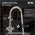 Смеситель для кухни ZEIN ZS13, кран-букса латунь 1/2", нержавеющая сталь, сатин 9278938 - фото 17150119