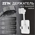 Держатель для душевой лейки ZEIN Z89, самоклеющейся, регулируемый, пластик, белый 9234740 - фото 17150164