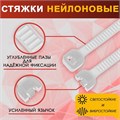 Хомут нейлоновый ТУНДРА krep,  для стяжки, 4.8х250 мм, белый, в упаковке 100 шт. 9380716 - фото 17150446