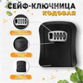 Сейф-ключница кодовая ТУНДРА LIGHT, цвет черный 9437142 - фото 17150933