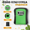 Сейф-ключница кодовая ТУНДРА LIGHT, цвет зеленый 9437146 - фото 17150960