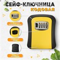 Сейф-ключница кодовая ТУНДРА LIGHT, цвет желтый 9437147 - фото 17150977