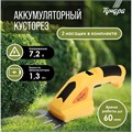 Ножницы-кусторез аккумуляторные ТУНДРА, 7.2 В, 1.3 Ач, Li-ion, время работы до 60 мин 9309503 - фото 17151197