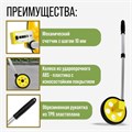 Измерительное колесо ТУНДРА, механическое, диаметр 142 мм, диапазон измерения 0-999.9 м 9378831 - фото 17151853