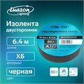 Изолента Luazon Lighting, ХБ, 80 гр, 18 мм х 6.4 м, двусторонняя обычной липкости 9720248 - фото 17154243