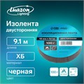 Изолента Luazon Lighting, ХБ, 100 гр, 18 мм х 9.1 м, двусторонняя, обычной липкости 9720249 - фото 17154247