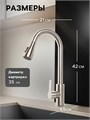 Смеситель для кухни ZEIN Z2940, выдвижной излив, 2 режима, картридж 35 мм, нерж.сталь, сатин 9441876 - фото 17154667