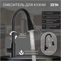 Смеситель для кухни ZEIN Z2941, выдвижная лейка 2 режима, картридж 35мм, нерж. сталь, черный 9441877 - фото 17154682