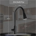 Смеситель для кухни ZEIN Z2941, выдвижная лейка 2 режима, картридж 35мм, нерж. сталь, черный 9441877 - фото 17154683