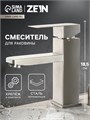 Смеситель для раковины ZEIN Z2942, картридж 40 мм, короткий излив, нерж сталь, сатин 9441878 - фото 17154698