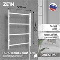 Полотенцесушитель электрический ZEIN PE-03, "Электра", 500х600 мм, 4 перекладины, белый 9406559 - фото 17154785
