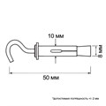 Анкерный болт, с крюком, оцинкованный, 10х50 мм, 55 шт 9893745 - фото 17154950