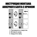 Анкерный болт, с крюком, оцинкованный, 10х50 мм, 55 шт 9893745 - фото 17154951