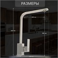 Смеситель для кухни ZEIN, квадратный, картридж 35 мм, нержавеющая сталь, сатин 9418111 - фото 17156267