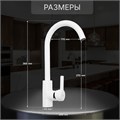 Смеситель для кухни ZEIN Z6971, однорычажный, картридж керамика 40 мм, латунь, белый 9430996 - фото 17156418 Смеситель для кухни ZEIN Z6971, однорычажный, картридж керамика 40 мм, латунь, белый 9430996 - фото 17156418