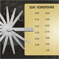Набор щупов для измерения зазоров ТУНДРА, 0.05 - 1 мм, шаг 0.05 - 0.1 мм, 13 шт. 9241184 - фото 17156962