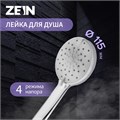 Душевая лейка ZEIN, 4 режима, SPA, пластик, цвет хром 9454935 - фото 17157130