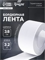 Лента бордюрная ТУНДРА, для ванн и раковин, самоклеящаяся, белая, 38 мм х 3.2 м 9440479 - фото 17157206