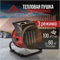 Тепловая пушка ЛОМ, электрическая, 220 В, 1000/2000 Вт, до 60 м2, 100 м3/час 9748803 - фото 17157339