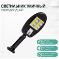 Фонарь настенный аккумуляторный, 500 лм, 1200 мАч, 48 COB, солнечная батарея, 31х10х3.5 см 9800081 - фото 17157357