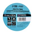 Изолента Luazon Lighting, ПВХ, 15 мм х 20 м, 130 мкм, синяя 9720096 - фото 17158005