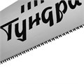 Ножовка по дереву ТУНДРА, 2К рукоятка, 3D заточка, аккуратный рез, 11-12 TPI, 400 мм 9457798 - фото 17158108