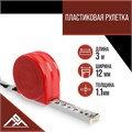 Рулетка ЛОМ промо, пластиковый корпус, 3 м х 12 мм 9667749 - фото 17158315