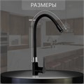 Смеситель для кухни ZEIN Z2754, гибкий силикон излив, картридж 35 мм, нерж. сталь, черный 9448945 - фото 17158780