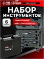 Набор инструментов универсальный ТУНДРА ПРОФИ, кейс с органайзерами, 6 предметов 9863946 - фото 17159334